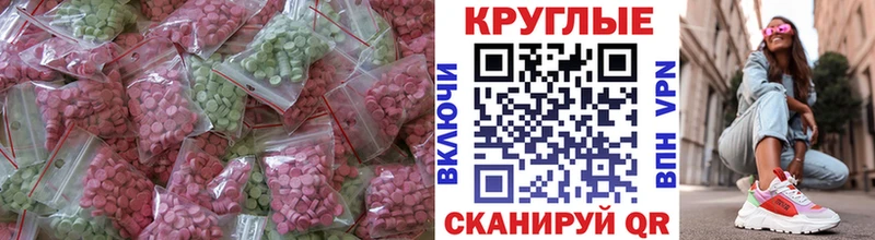 Ecstasy MDMA  продажа наркотиков  Верхнеуральск 