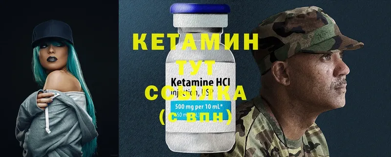 КЕТАМИН ketamine  Верхнеуральск 