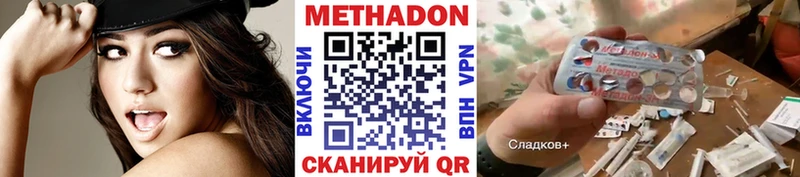 мега как зайти  Верхнеуральск  Метадон methadone  купить  сайты 