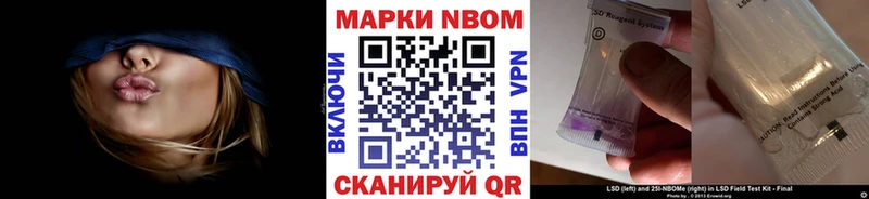 Марки 25I-NBOMe 1,5мг  закладка  Верхнеуральск 